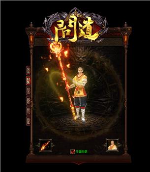 天龙八部私服授权办理